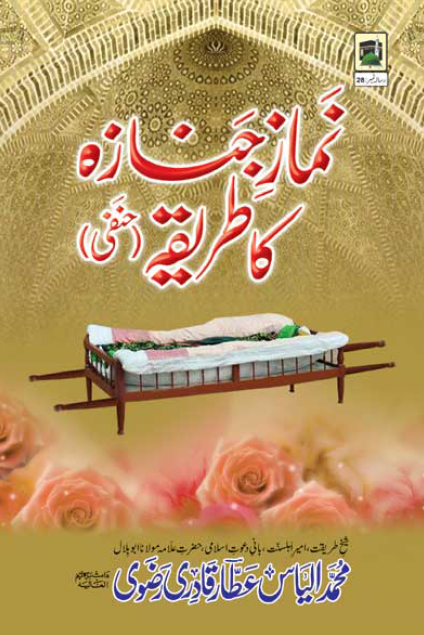 safar ki dua with urdu translation mp3 free download